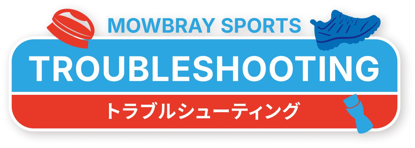 トラブルシューティング