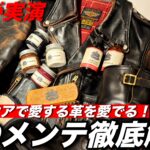 メイプルソープシンセイch × SADDLEUP コラボ解説